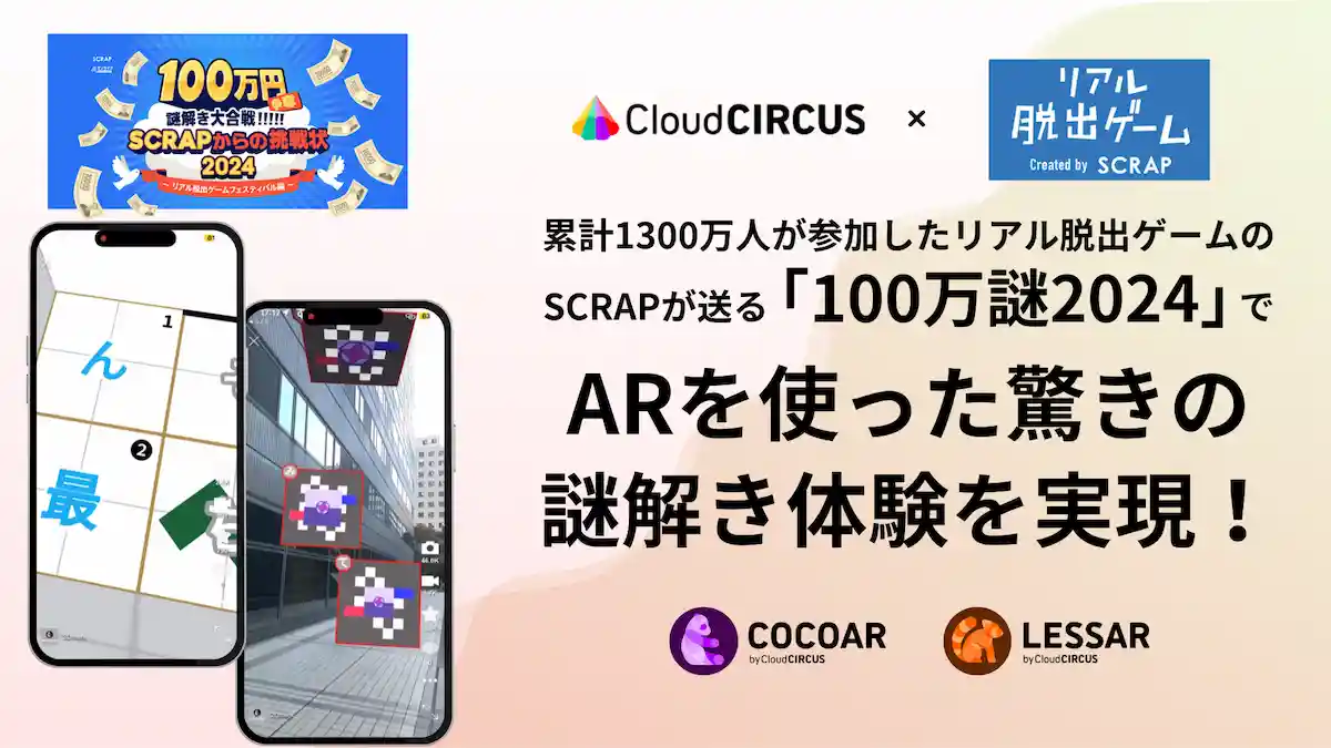 ARでスタンプラリーと抽選会をデジタル化！「デュエル・マスターズグランプリ9th」にて採用｜インスパイア様