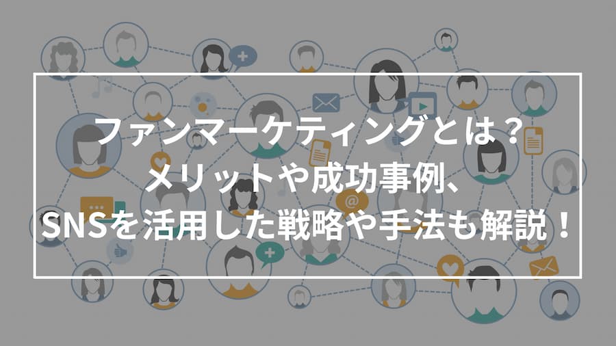 デジタルスタンプラリー成功事例！地域活性化・イベント企画事例をもとにポイントを解説